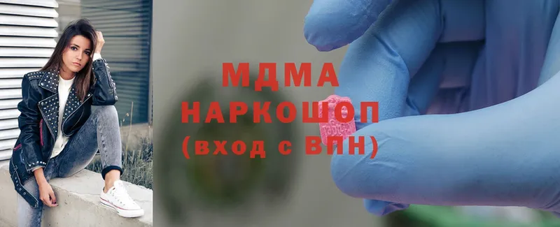 наркота  Белоусово  МДМА молли 